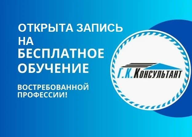 Открыта запись на бесплатное обучение
