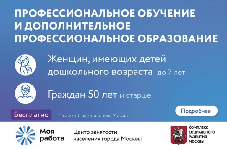 Реализуем национальный проект «Демография»