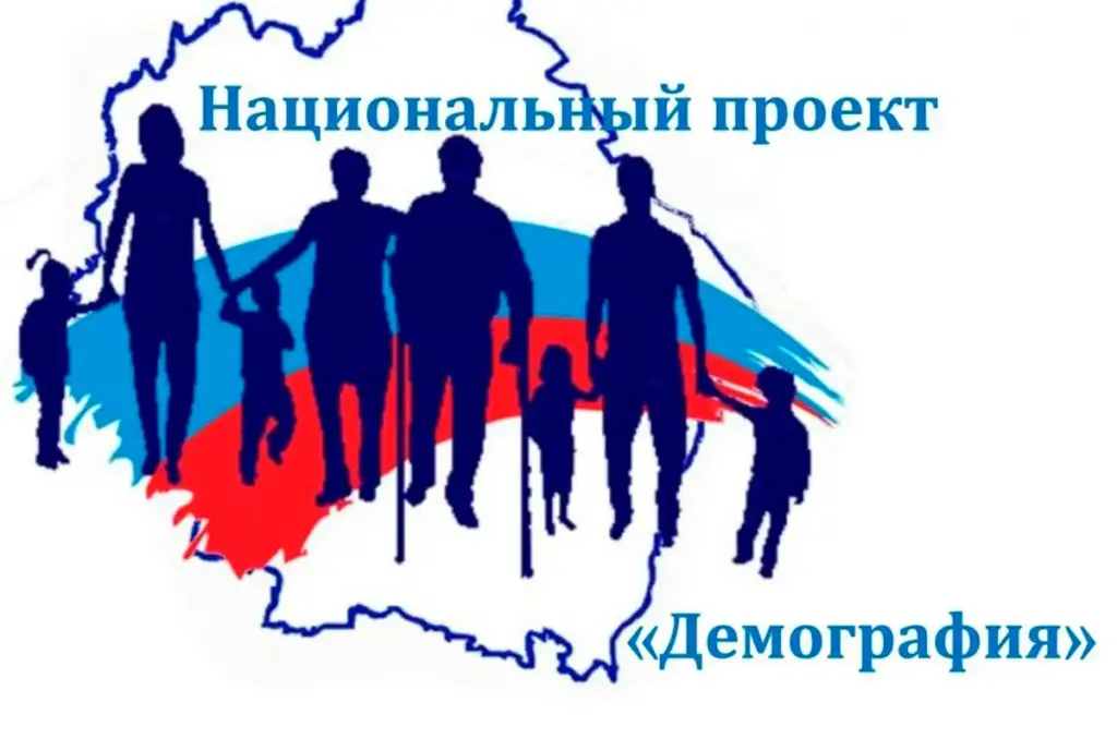 Обучение по национальному проекту «Демография» в 2022 году