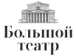 Большой театр