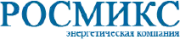 Росмикс